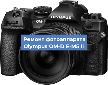 Замена системной платы на фотоаппарате Olympus OM-D E-M5 II в Волгограде